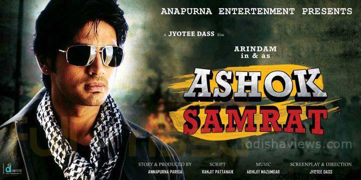 ashok-samrat-odia-film