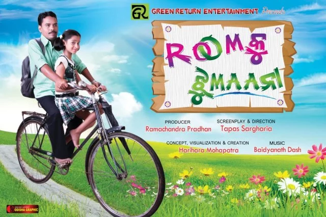 Rumku Jhumana – new odia movie of Harihar Mohapatra