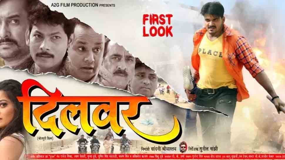 Dilwar Film Poster